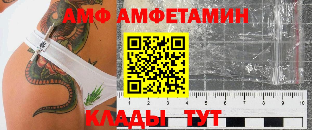 АМФЕТАМИН 97%  даркнет официальный сайт  АМФ  Вход с VPN  Тихорецк  Амфетамин 