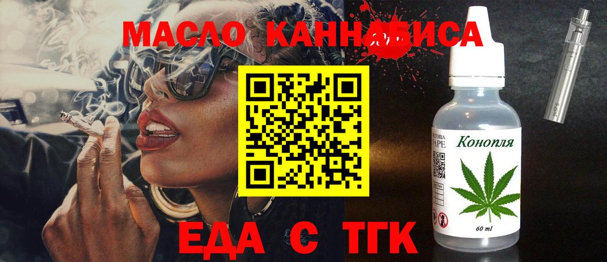 Cannafood конопля Тихорецк