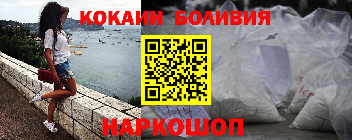 Тихорецк  КОКАИН Columbia  КОКАИН Боливия  магазин продажи   Вход с VPN 