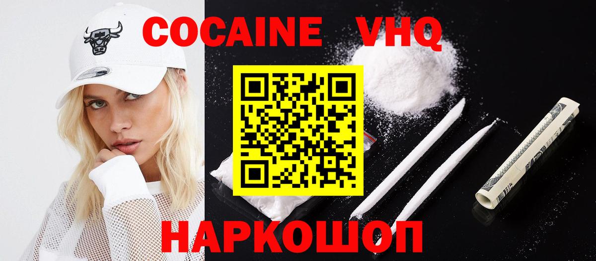 COCAIN VHQ Тихорецк