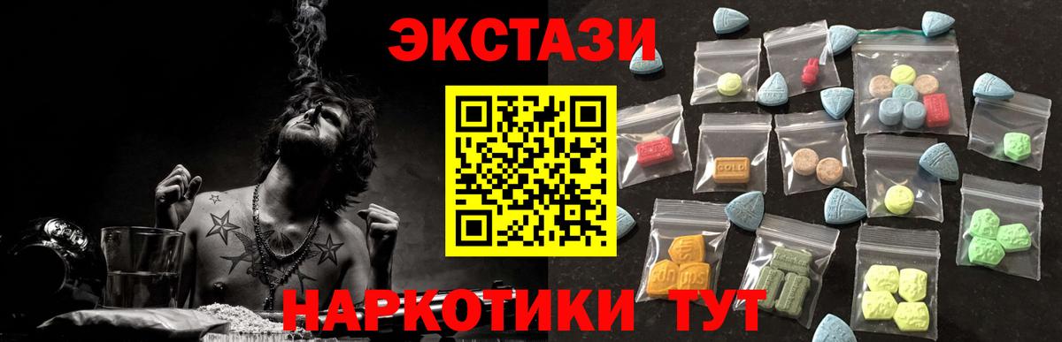 ЭКСТАЗИ Cube  ЭКСТАЗИ 99%  Тихорецк  Вход с VPN 