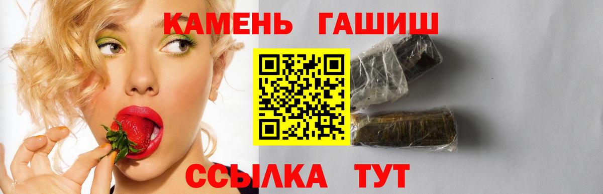 ГАШ хэш  Вход с VPN  Тихорецк  Гашиш VHQ 