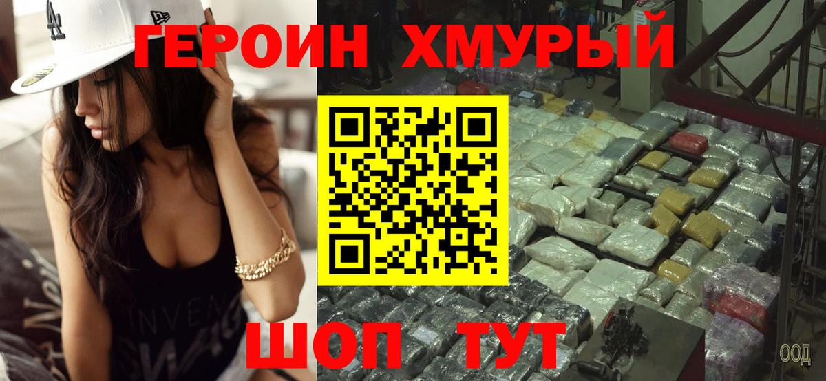 Тихорецк  ГЕРОИН афганец  Вход с VPN 