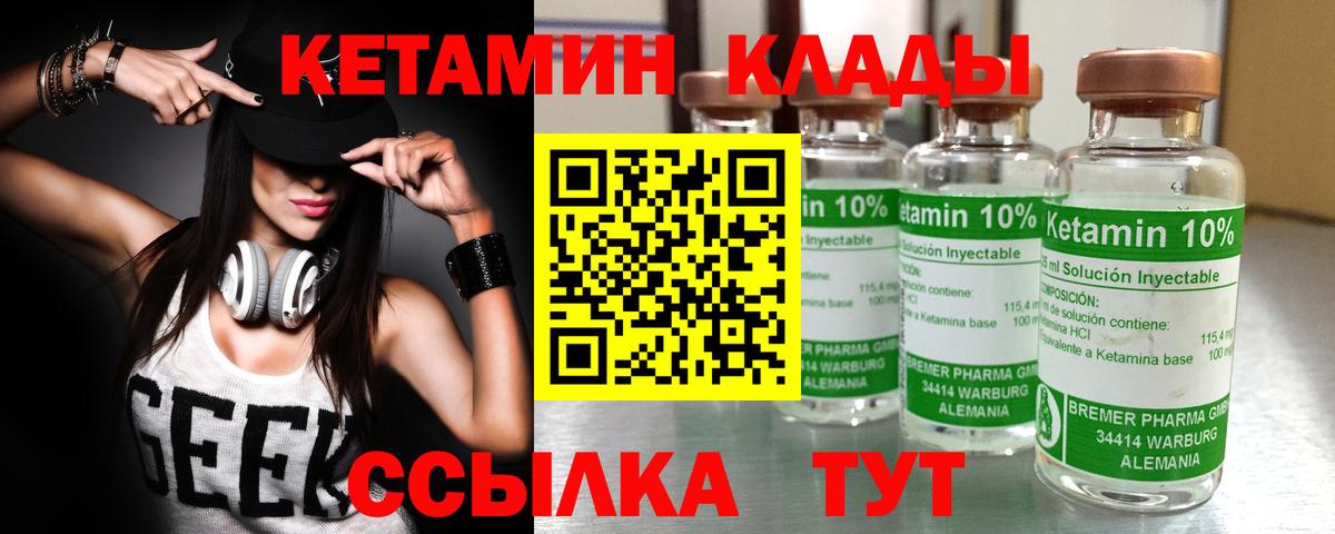 КЕТАМИН ketamine  Кетамин ketamine  Вход с VPN  Тихорецк 