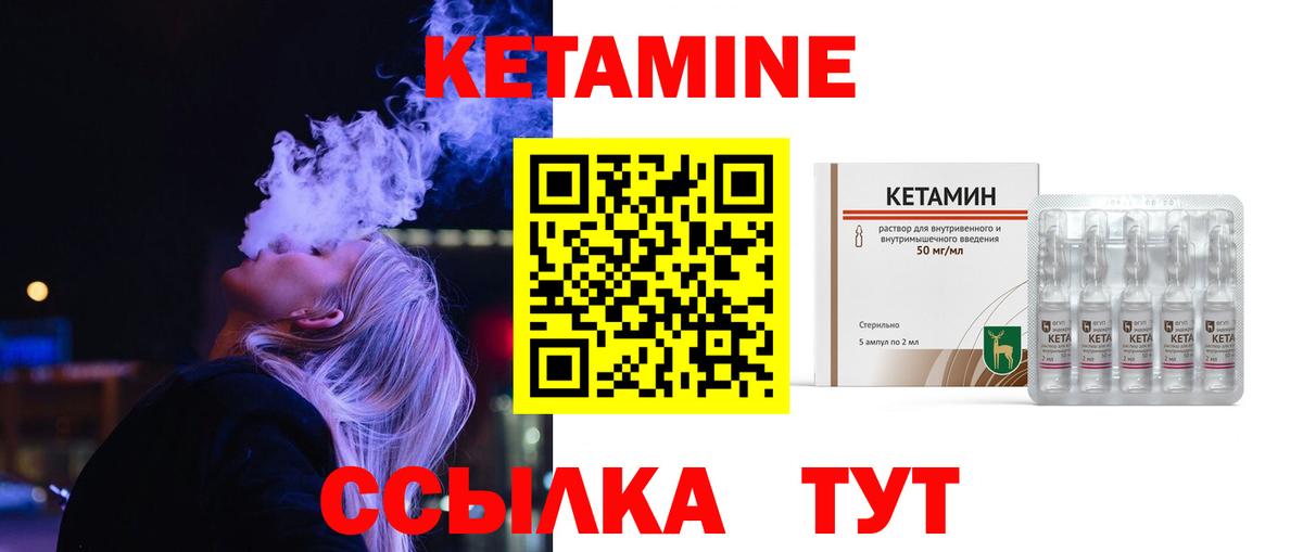Кетамин ketamine Тихорецк