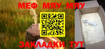 меф VHQ Новодвинск