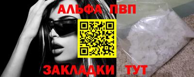 альфа пвп VHQ Наро-Фоминск