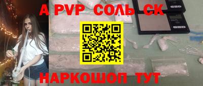 альфа пвп VHQ Наро-Фоминск