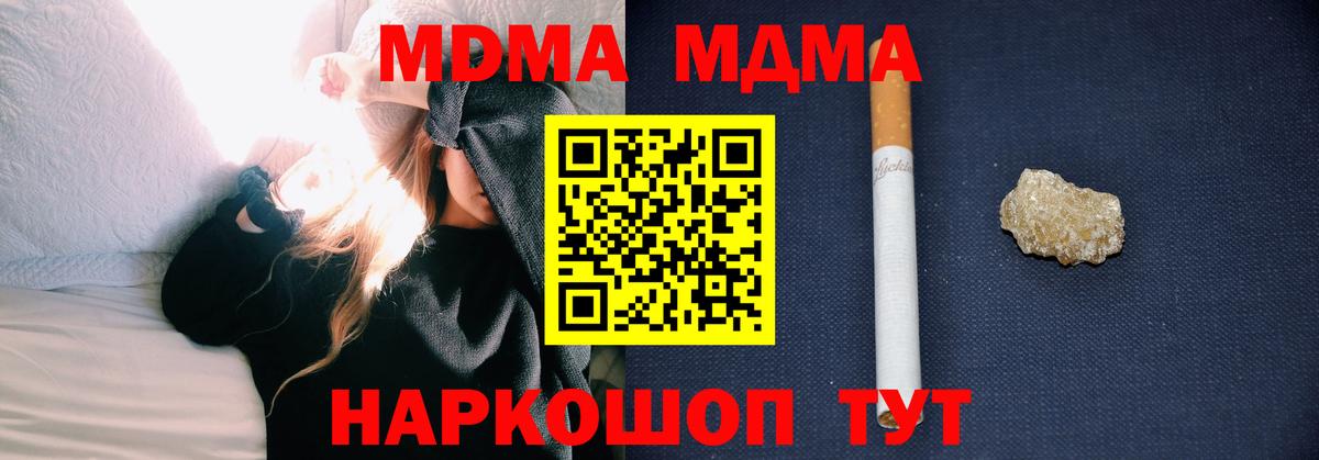 Тихорецк  MDMA Molly  MDMA кристаллы  Вход с VPN 