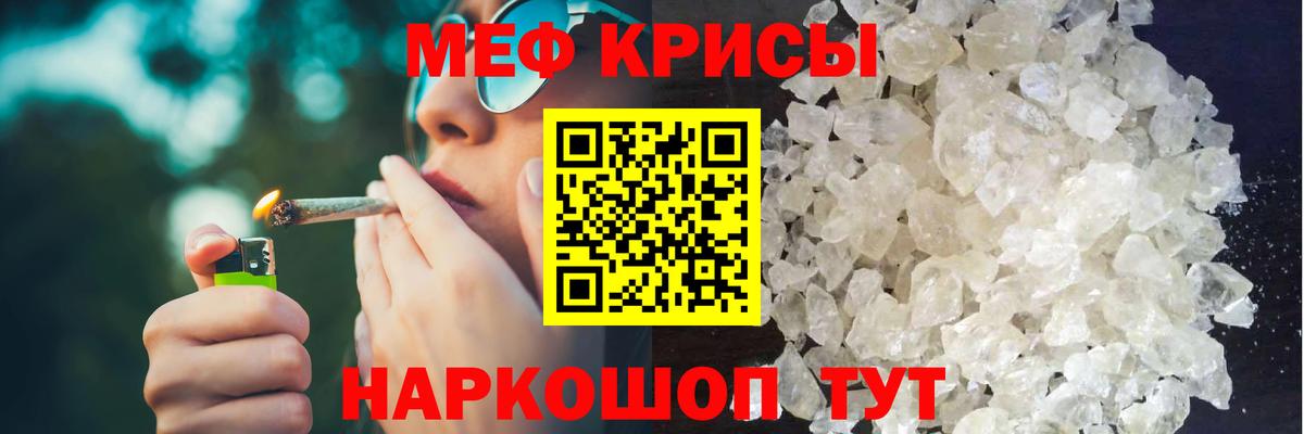 Тихорецк  Меф 4 MMC  купить наркоту  Меф  МЕФ mephedrone  Вход с VPN 