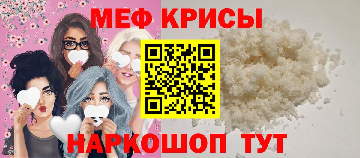 Мефедрон мука Тихорецк