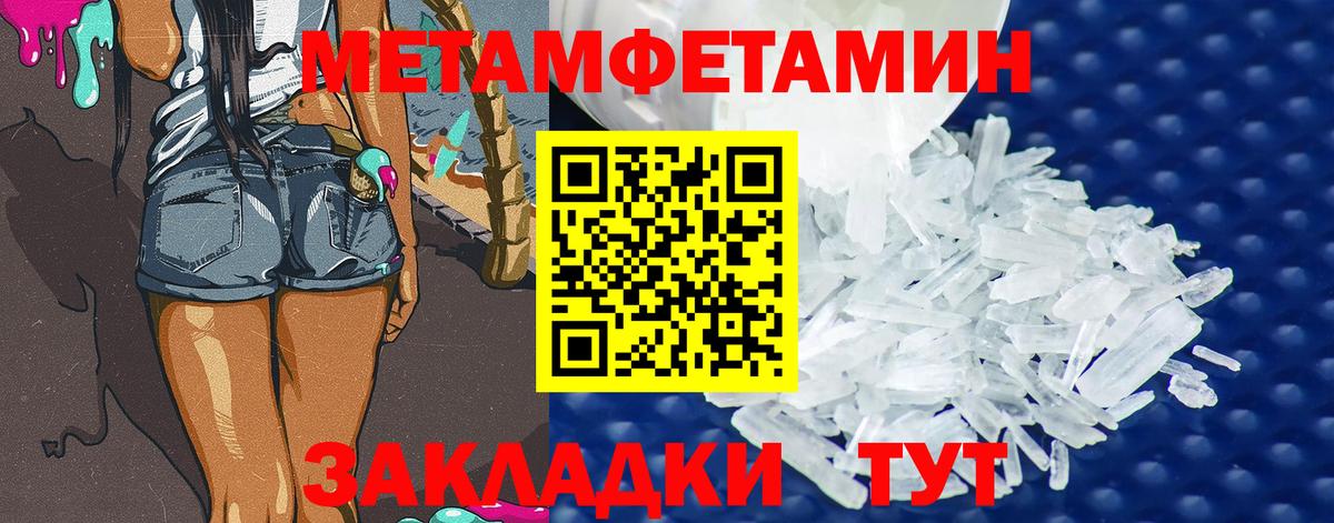 Метамфетамин Methamphetamine  Вход с VPN  Тихорецк 