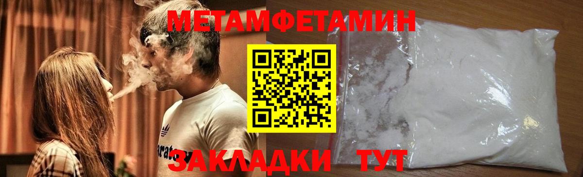 Метамфетамин кристалл Тихорецк