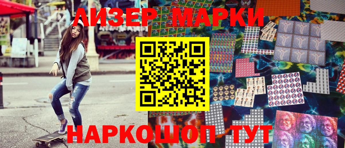 Марки N-bome  Вход с VPN  Тихорецк  Марки 25I-NBOMe 1500мкг 