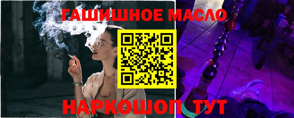 Дистиллят ТГК жижа  ТГК концентрат  Тихорецк  Вход с VPN 